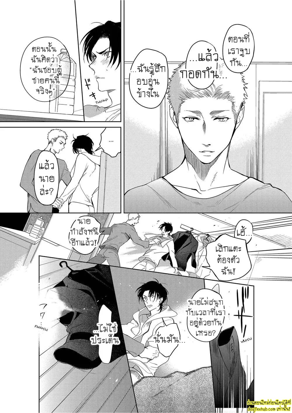 หยดน้ำตาแห่งรัก 02-23